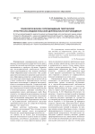 Психологическое сопровождение творческой и научно-исследовательской деятельности обучающихся