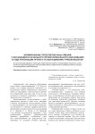 Формирование проектировочных умений у обучающихся начального профессионального образования в ходе реализации проекта по выращиванию грибов вешенок