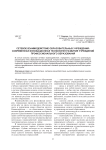 Сетевое взаимодействие образовательных учреждений: современная инновационная технология развития учреждений профессионального образования