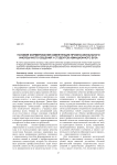 Условия формирования компетенции профессионального иноязычного общения у студентов авиационного вуза
