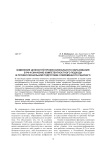 Изменение ценностей профессионального образования в РФ и значение компетентностного подхода в профессиональной подготовке современного рабочего