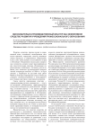 Образовательно-производственный кластер как эффективное средство развития учреждений профессионального образования