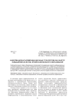 Информационно-коммуникационные технологии как фактор повышения качества профессионального образования