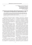 Особенности организации самостоятельной работы студентов, обучающихся по специальности «Ветеринария» в ССУЗЕ