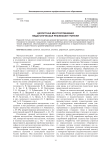 Целостная многоуровневая педагогическая рефлексия учителя
