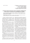Психолого-педагогические аспекты проблемы формирования толератности студентов СПО в современных условиях