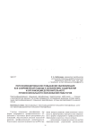 Персонифицированное повышение квалификации как современный подход к обновлению содержания и организации дополнительного профессионального образования педагогов