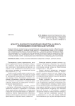 Ценность духовного обновления общества как благо, производимое нравственным учителем