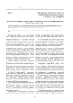 Авторская видеопрезентация «Создание и программирование Лего-роботов сумо»