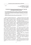 Управление познавательной деятельностью студентов при компьютерном обучении