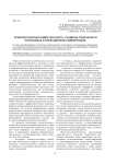Психологическая компетентность: развитие творческого потенциала и операционных компетенций