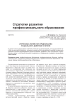 Этическое знание как предпосылка социального действия учителя