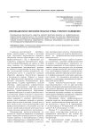 Инновационная образовательная среда учебного заведения
