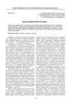 Быть инженером в России