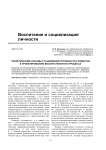 Теоретические основы становления готовности студентов к проектированию воспитательного процесса