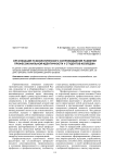 Организация психологического сопровождения развития профессиональной идентичности у студентов колледж
