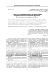 Культура и традиции казачества как условие патриотического воспитания молодежи (по материалам инновационной работы)
