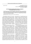 Организация социальной защиты учащихся на Южном Урале в 1921-1929 гг