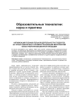 Активизация познавательной деятельности студентов на уроках биологии в условиях реализации мероприятий областной инновационной площадки