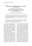 Мезенхимальные стволовые клетки и остеогенез (обзор литературы)