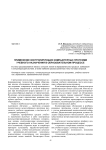 Применение контролирующих компьютерных программ учебного назначения в образовательном процессе