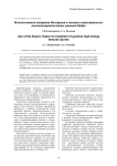Использование аппарата Илизарова в лечении огнестрельных высокоэнергетических ранений бедра
