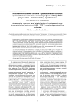 Восстановительное лечение и реабилитация больных ортопедотравматологического профиля в РНЦ «ВТО»: результаты, возможности, перспективы