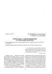 Формы работы с одаренными детьми на уроках обществознания