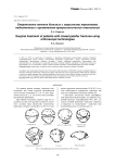 Оперативное лечение больных с закрытыми переломами надколенника с применением артроскопических технологий