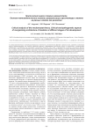 Критический анализ теории механостата. Клинико-патогенетические аспекты реорганизации архитектуры скелета на разных этапах его развития