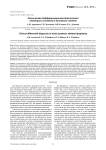 Клиническая дифференциальная диагностика некоторых системных дисплазий скелета
