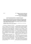 Интеграция дисциплин в учебном процессе