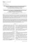 МРТ-диагностика изменений капсульно-связочного аппарата и менисков у больных деформирующим артрозом коленного сустава