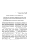 Интеграция химии и спецдисциплин в ССУЗЕ