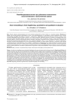 Ремоделирование кости при удлинении конечности: количественная и качественная оценка