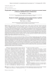 Результаты комплексного изучения минеральной плотности костной ткани у больных туберкулезным спондилитом