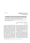 Формирование общих и профессиональных компетенций обучающихся через реализацию проектной деятельности