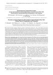 Проксимальный переходный кифозпосле протяженной металлофиксации позвоночника (PJK, PJF).Клинический случай развития осложнения и его лечения