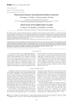 Клинические аспекты сагиттального баланса у взрослых