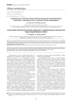 Современное состояние вопроса функционального протезирования инвалидов с культями кисти и пальцев (обзор литературы)