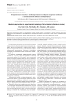 Современные походы к моделированию синдрома жировой эмболии в эксперименте (обзор литературы)