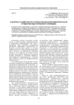 К вопросу о компонентах профессиональной компетентности студентов педагогического колледжа
