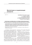 Воспитание «Человека дела» в условиях профессиональной образовательной организации сельскохозяйственного профиля