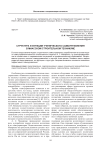 Структура и функции ученического самоуправления в Миасском строительном техникуме