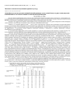 Урожайность и качество зерна яровой мягкой пшеницы в лесостепной зоне Среднего Поволжья при применении ресурсосберегающих технологий возделывания