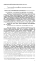 AFLP-анализ сортового полиморфизма Capsicum annuum L