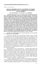 Модели линейного роста растений в условиях окислительного стресса, вызванного действием УФ-В радиации