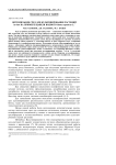 Оптимизация сред для культивирования растений in vitro на примере щавеля водного (Rumex aquaticus L.)