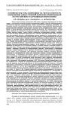Основные факторы, влияющие на результативность осеменения кобыл спермой, криоконсервированной по российским и зарубежным технологиям