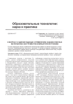 К вопросу о едином подходе к применению художественных материалов и инструментов компьютерной графики